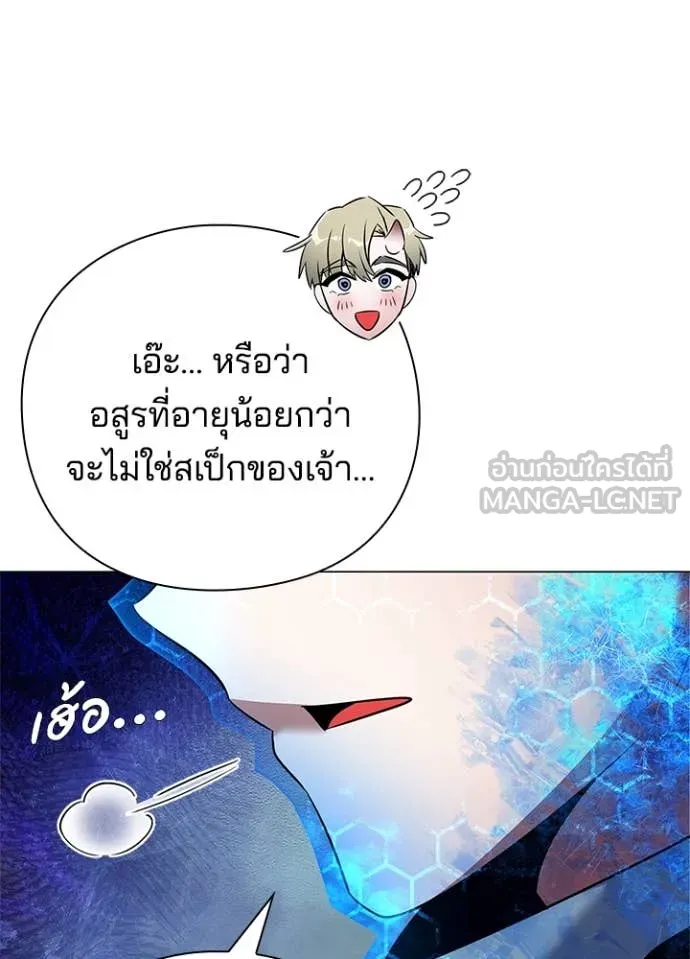 Night of the Ogre ตอนที่ 89 95