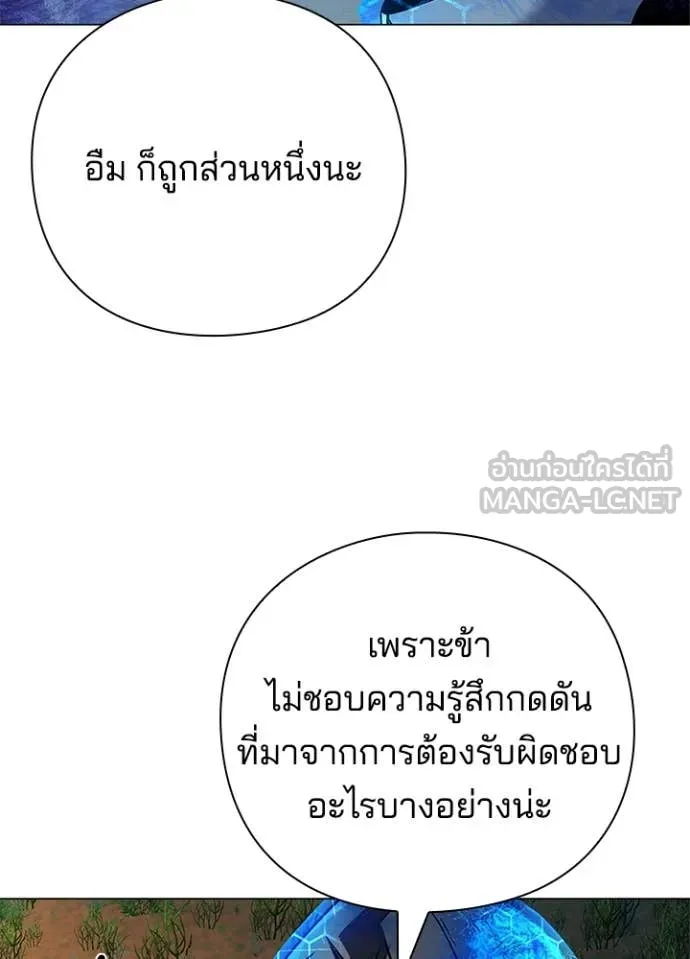 Night of the Ogre ตอนที่ 89 96
