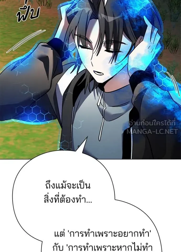Night of the Ogre ตอนที่ 89 97