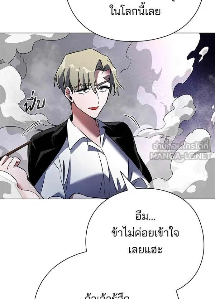 Night of the Ogre ตอนที่ 89 99