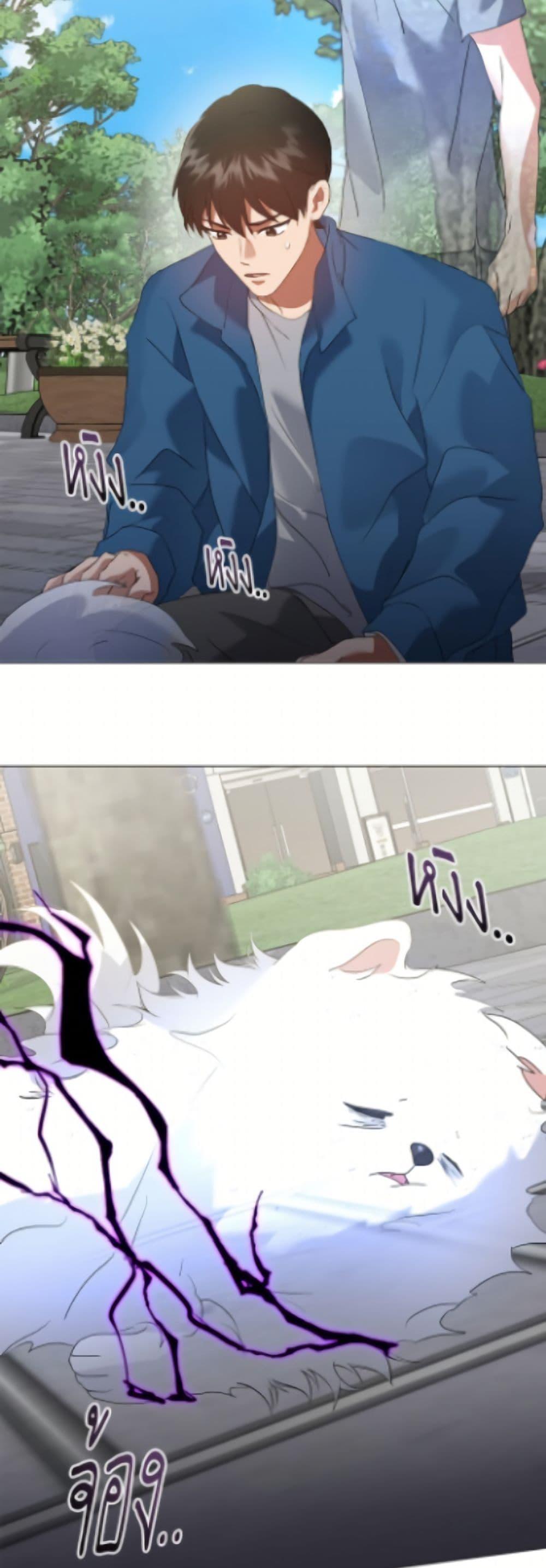 Afterlife Diner ตอนที่ 89 10