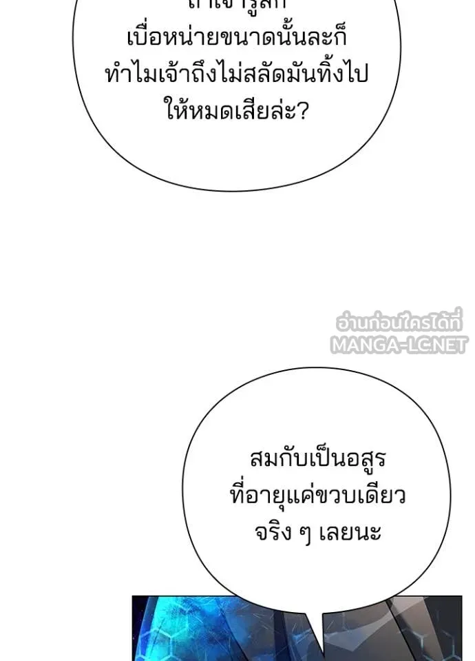 Night of the Ogre ตอนที่ 89 100