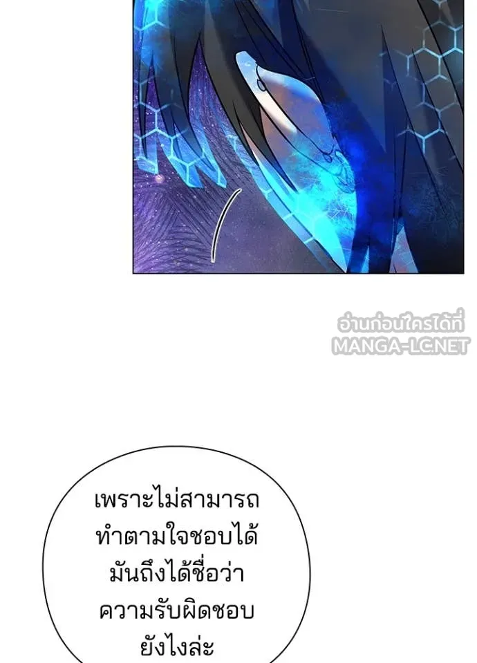 Night of the Ogre ตอนที่ 89 101