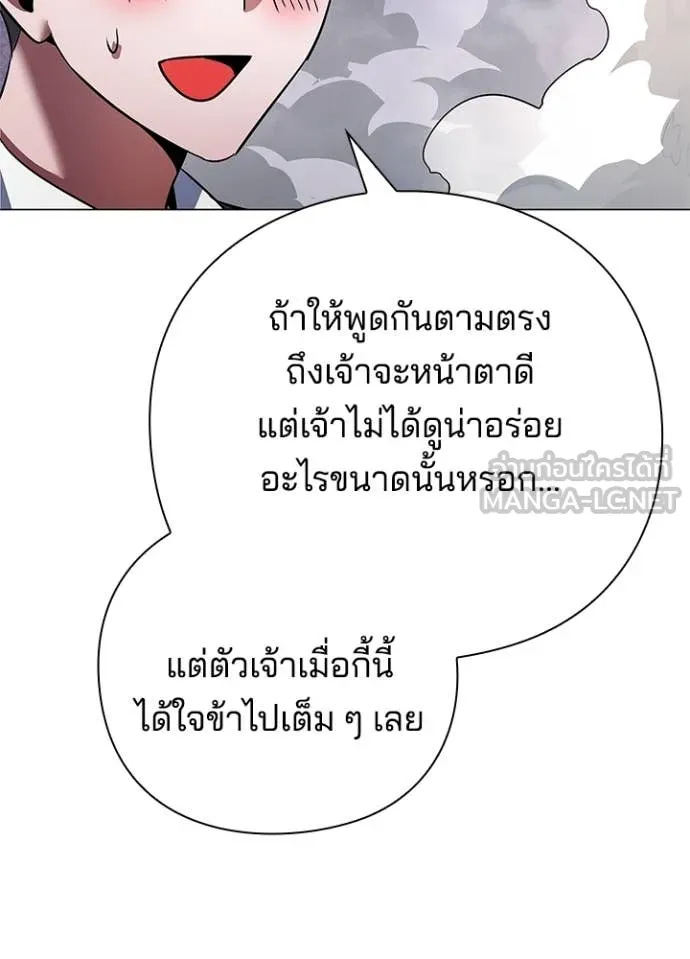 Night of the Ogre ตอนที่ 89 105