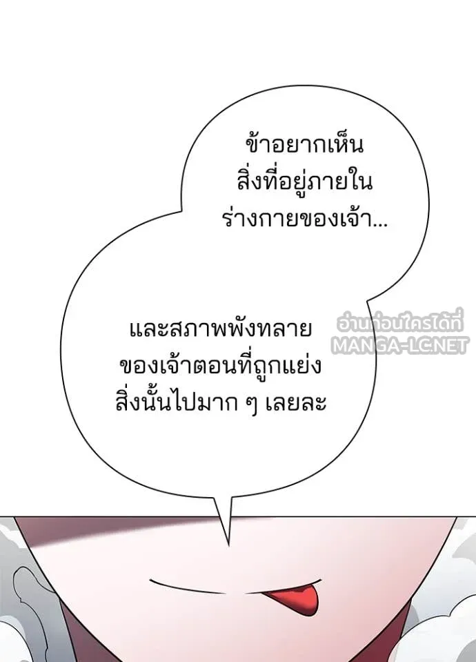 Night of the Ogre ตอนที่ 89 106