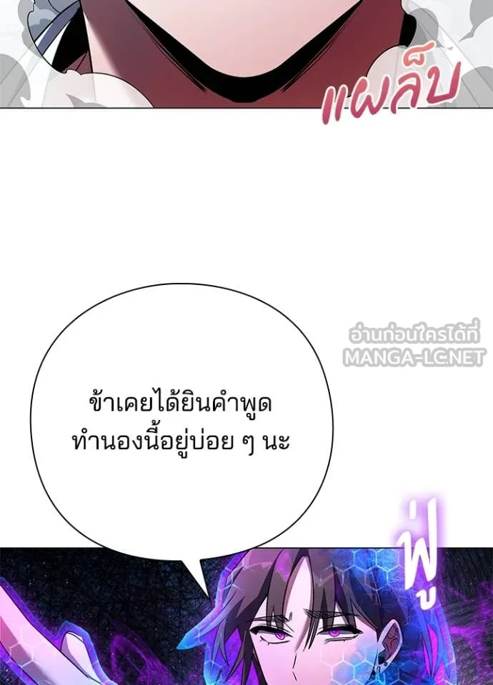 Night of the Ogre ตอนที่ 89 107