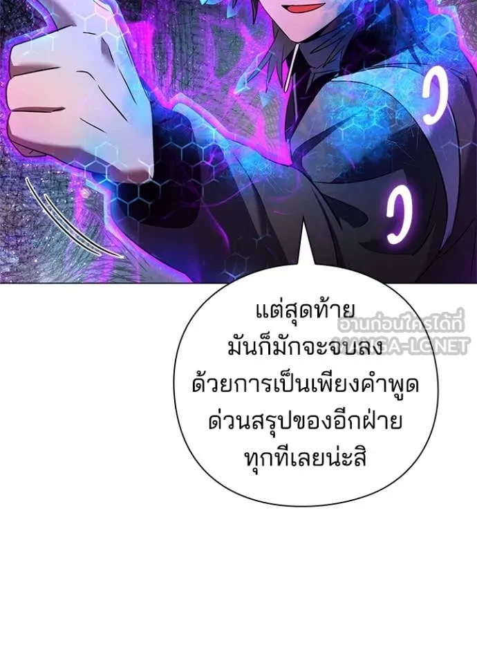 Night of the Ogre ตอนที่ 89 108