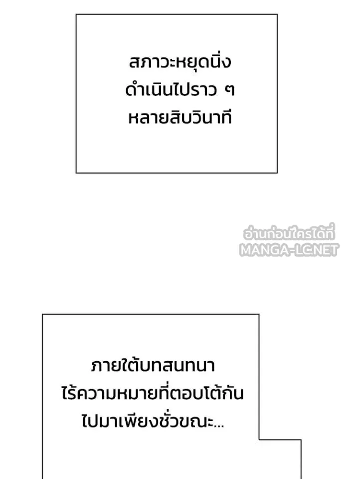 Night of the Ogre ตอนที่ 89 109