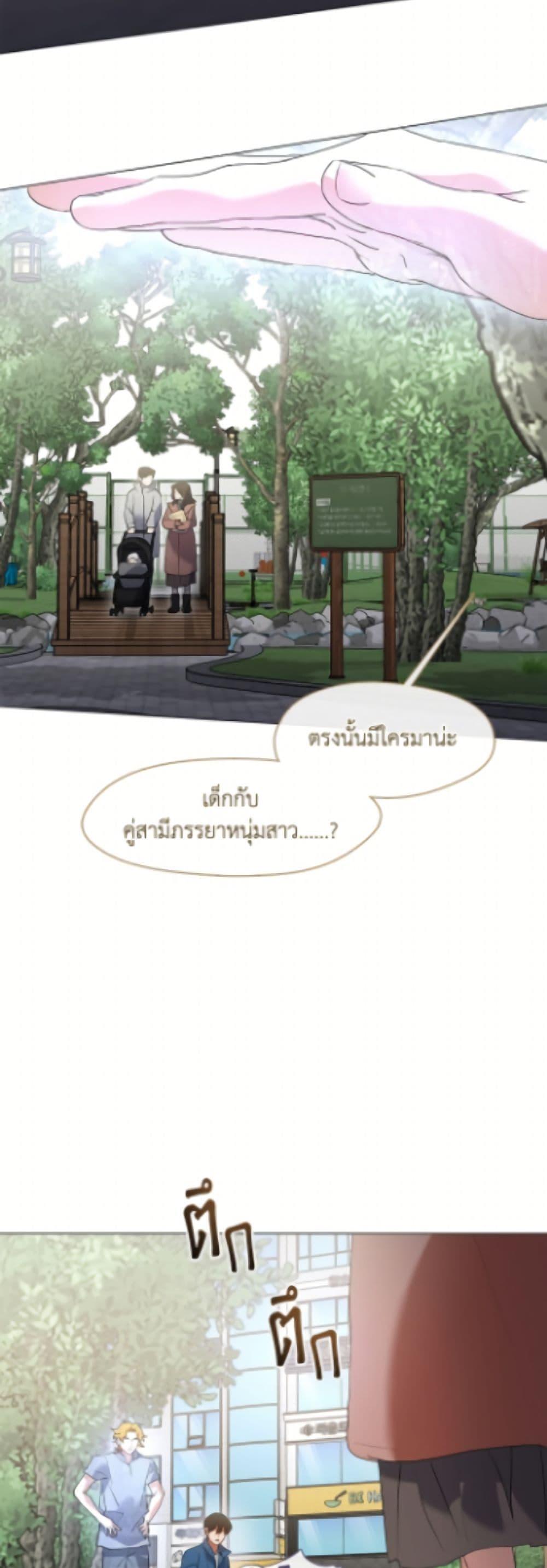 Afterlife Diner ตอนที่ 89 11