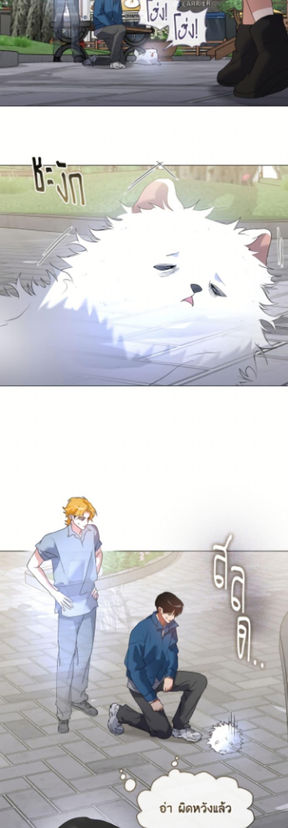 Afterlife Diner ตอนที่ 89 12