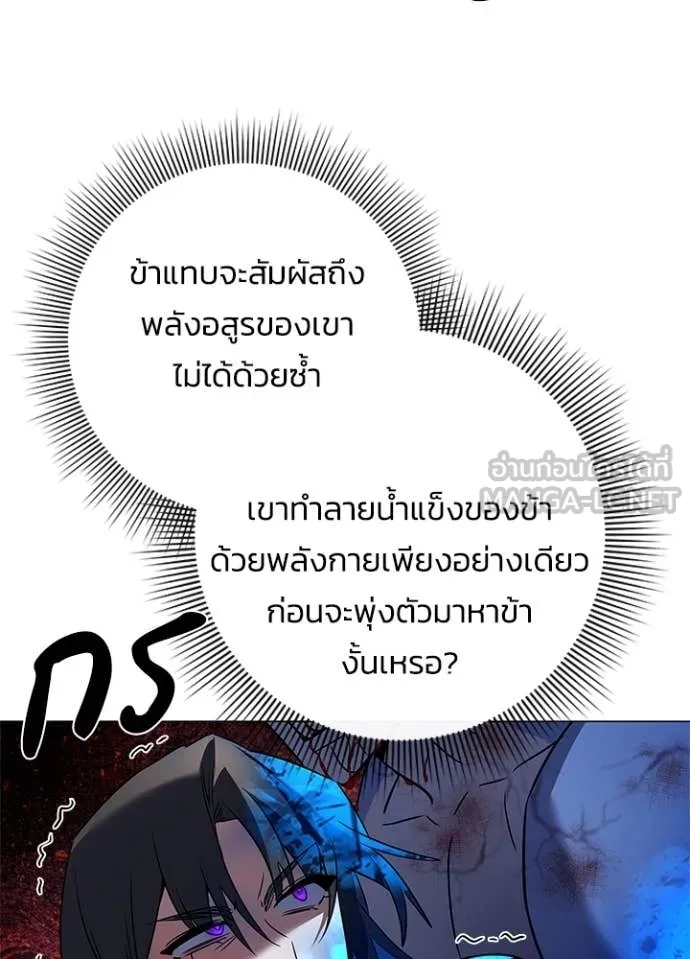 Night of the Ogre ตอนที่ 89 120