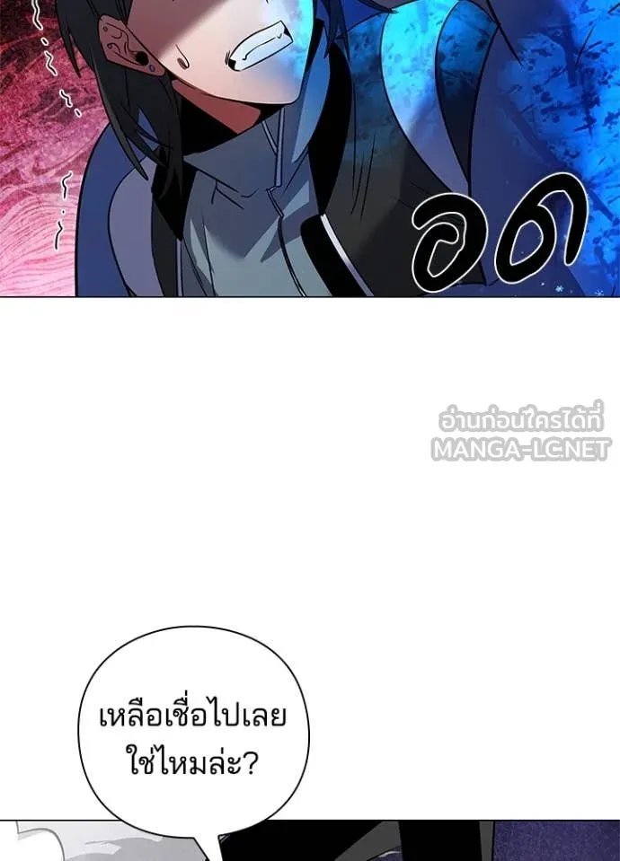 Night of the Ogre ตอนที่ 89 121