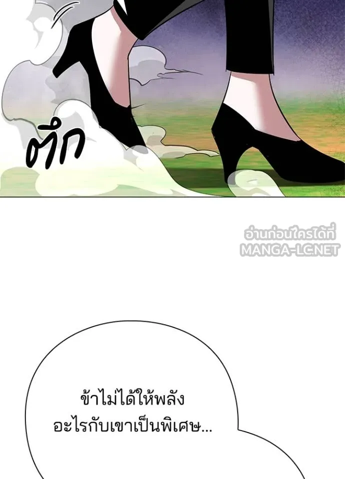 Night of the Ogre ตอนที่ 89 122