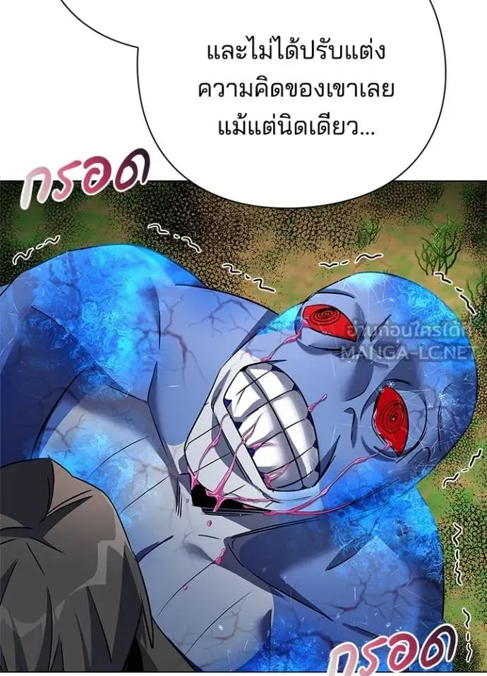 Night of the Ogre ตอนที่ 89 123