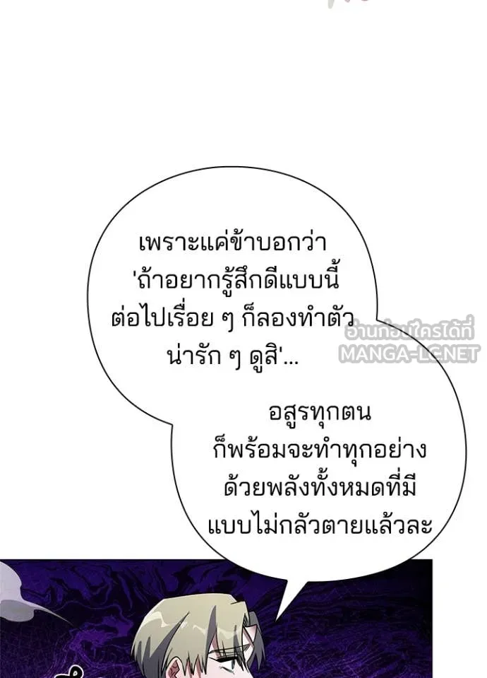 Night of the Ogre ตอนที่ 89 124