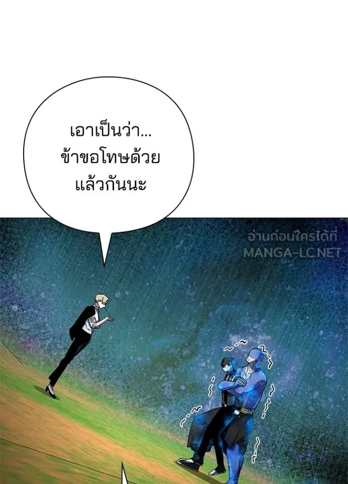 Night of the Ogre ตอนที่ 89 126