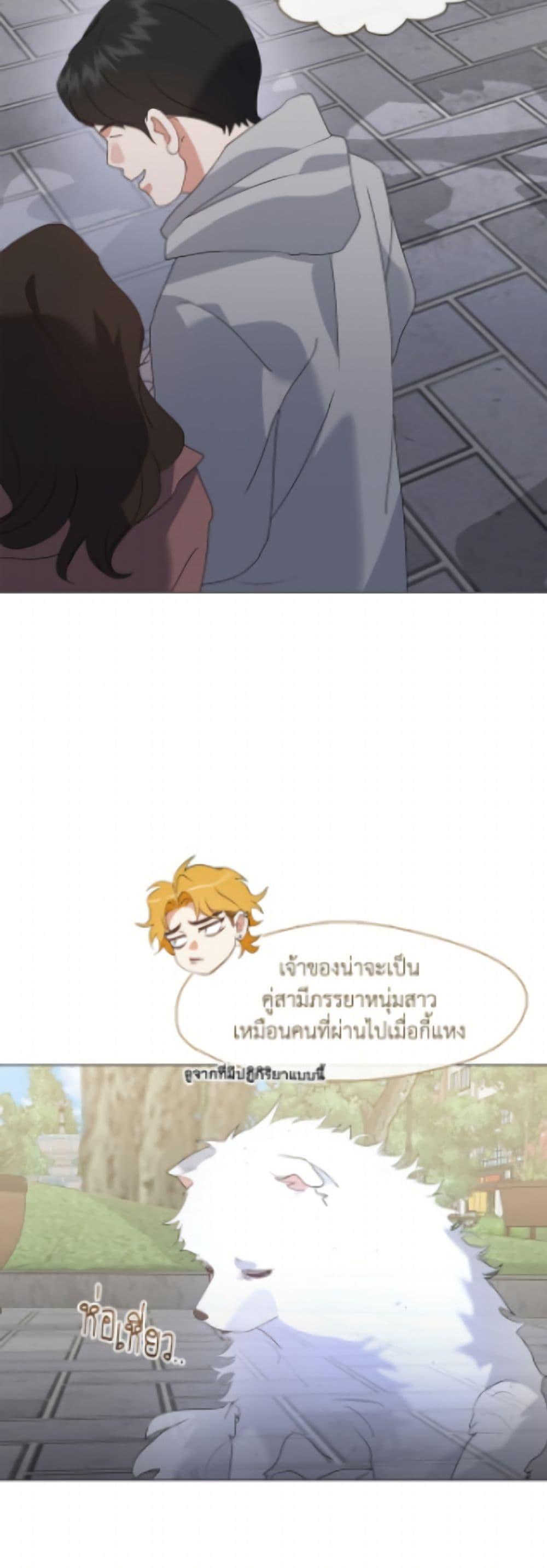 Afterlife Diner ตอนที่ 89 13