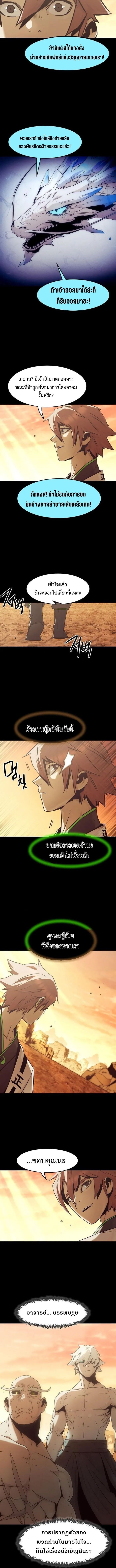 Becoming the Swordmaster Rank Young Lord of the Sichuan Tang Family ตอนที่ 89 13