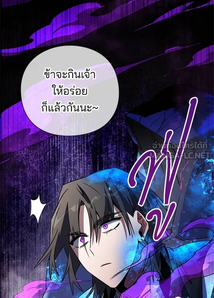 Night of the Ogre ตอนที่ 89 131