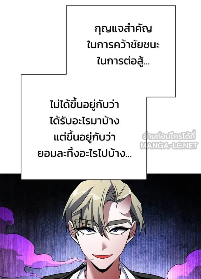 Night of the Ogre ตอนที่ 89 133
