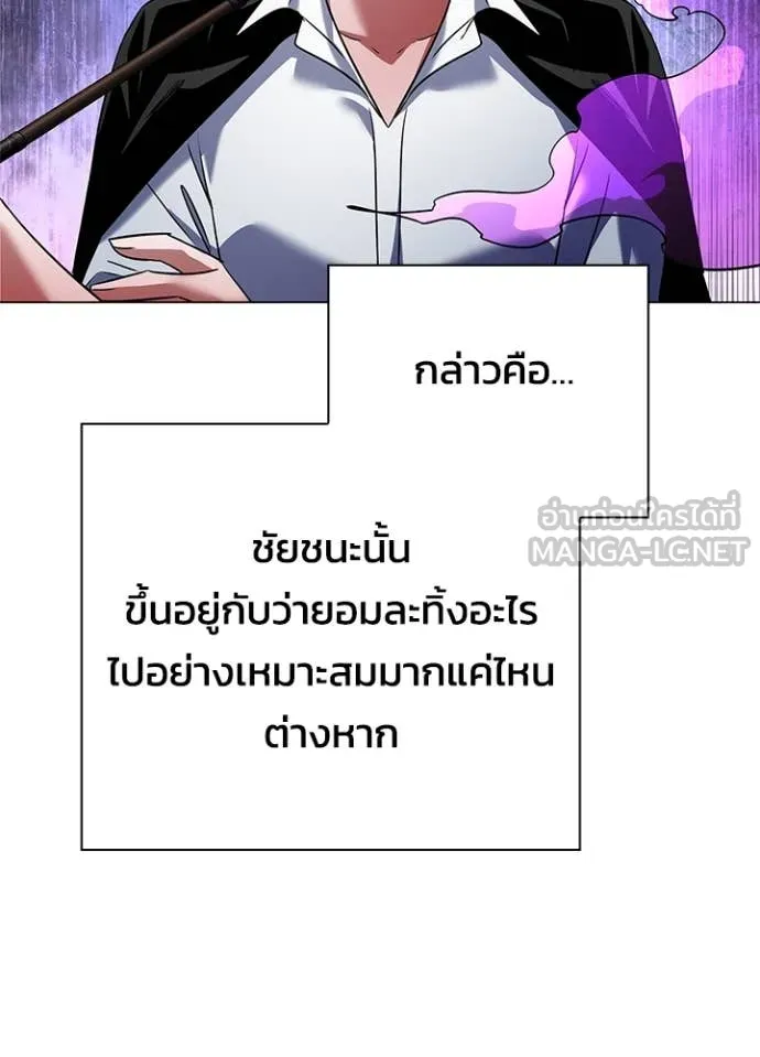 Night of the Ogre ตอนที่ 89 134