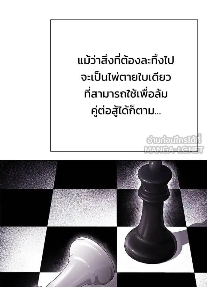 Night of the Ogre ตอนที่ 89 135
