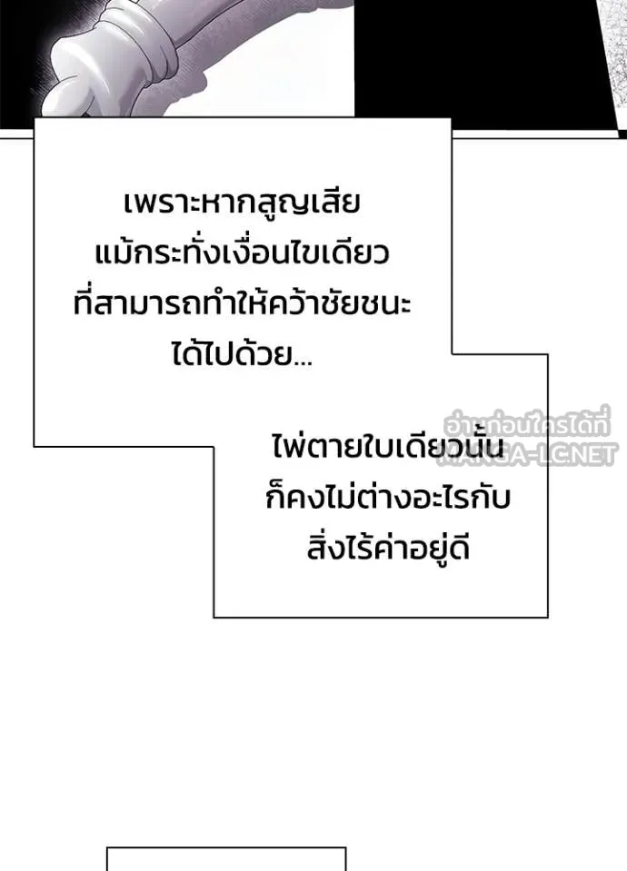 Night of the Ogre ตอนที่ 89 136