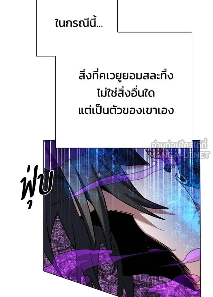 Night of the Ogre ตอนที่ 89 137