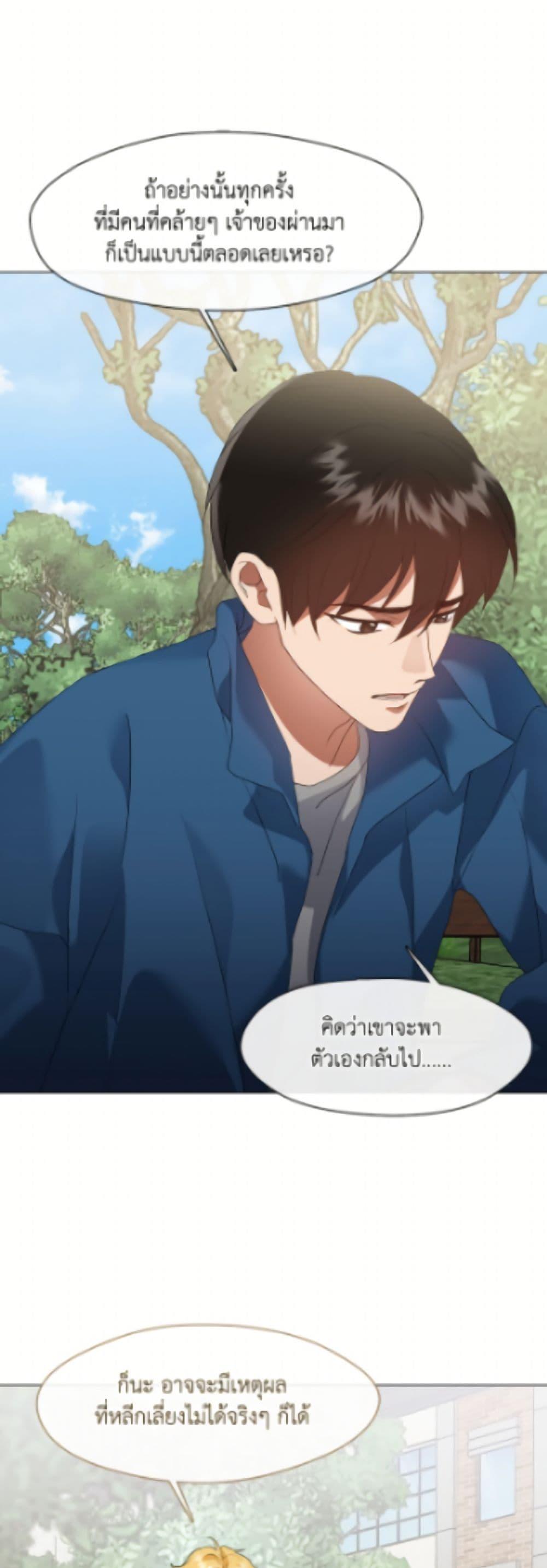 Afterlife Diner ตอนที่ 89 14
