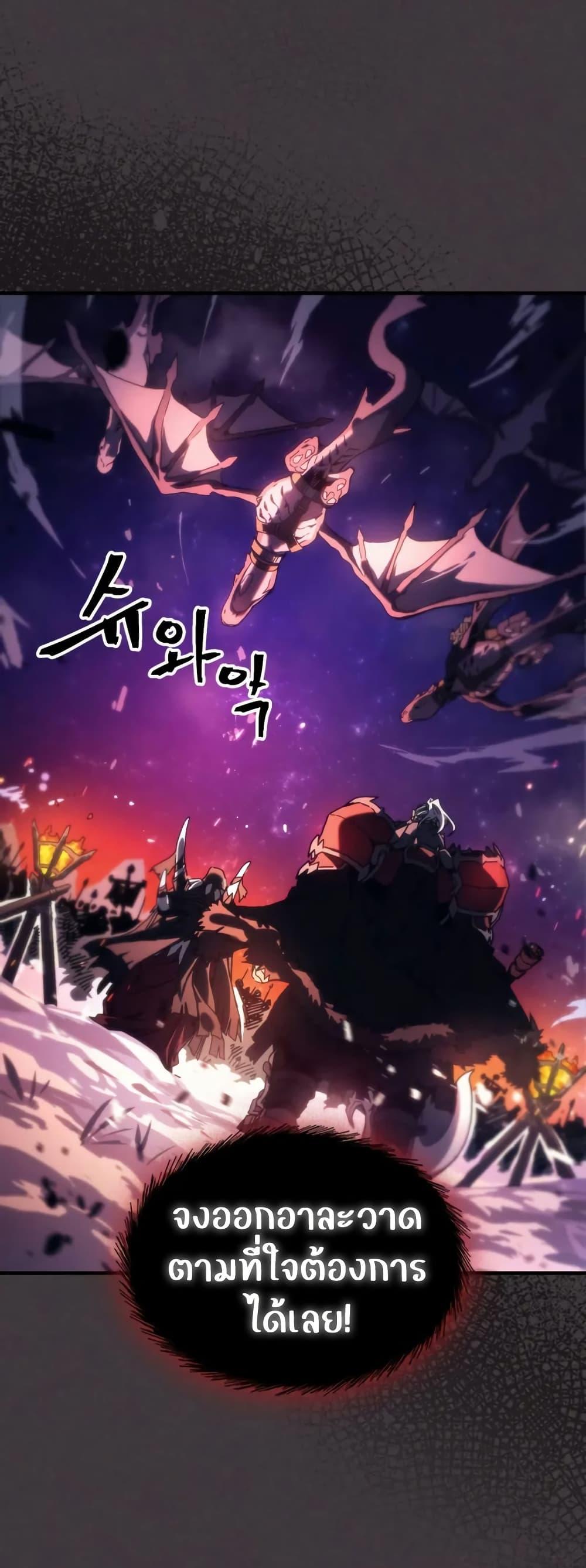 Mr Devourer Please Act Like a Final Boss ตอนที่ 89 15