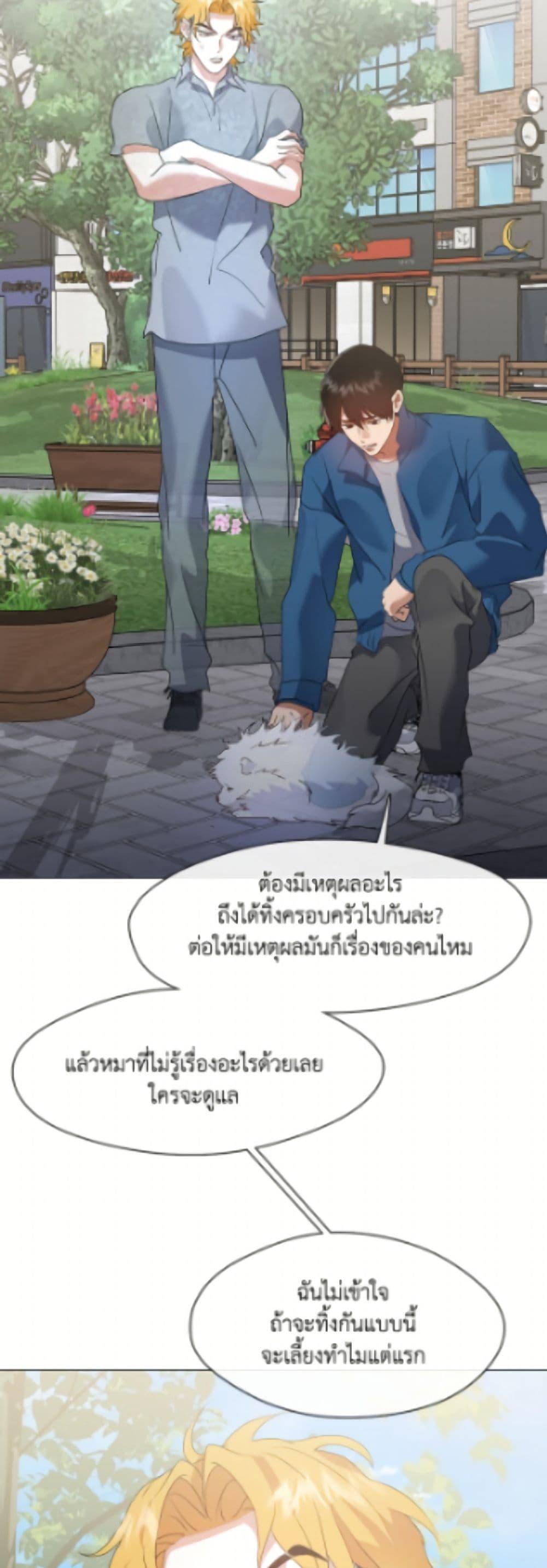 Afterlife Diner ตอนที่ 89 15