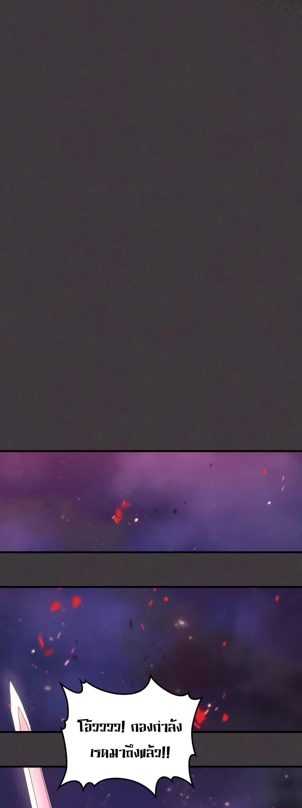 Mr Devourer Please Act Like a Final Boss ตอนที่ 89 16