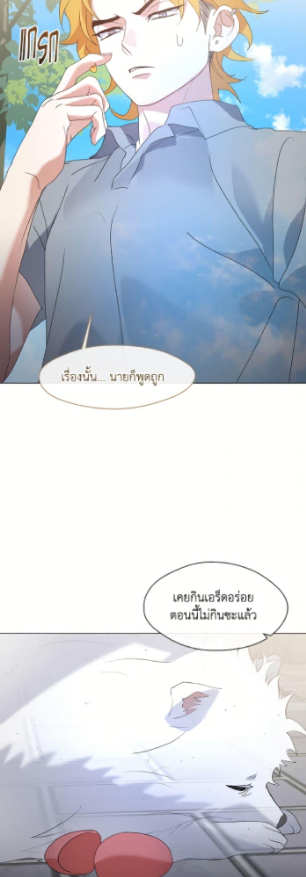 Afterlife Diner ตอนที่ 89 16