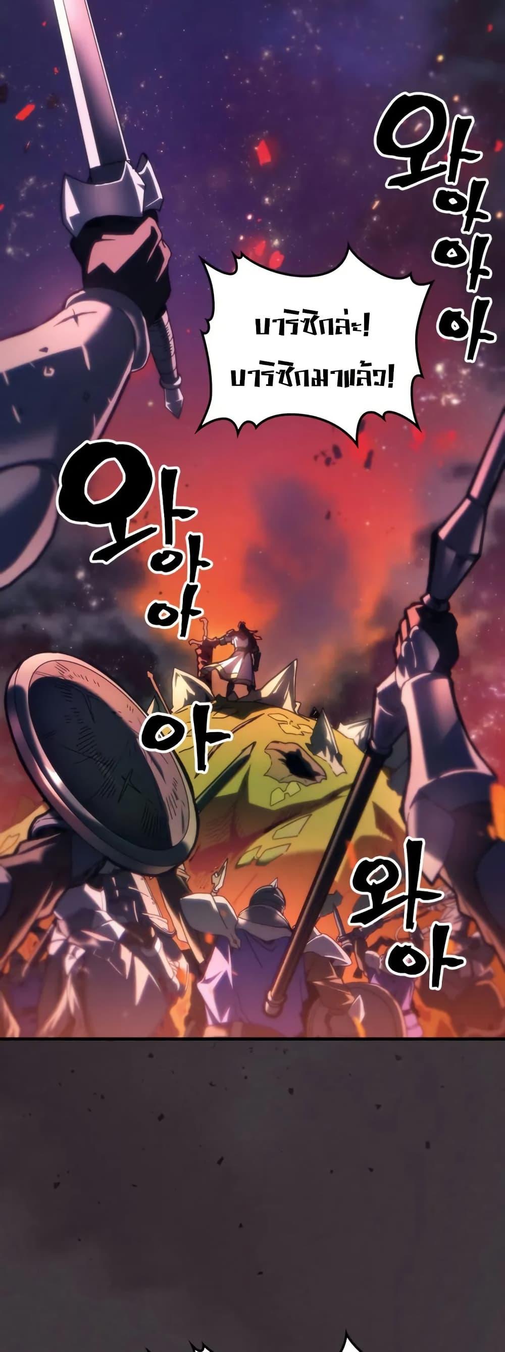 Mr Devourer Please Act Like a Final Boss ตอนที่ 89 17