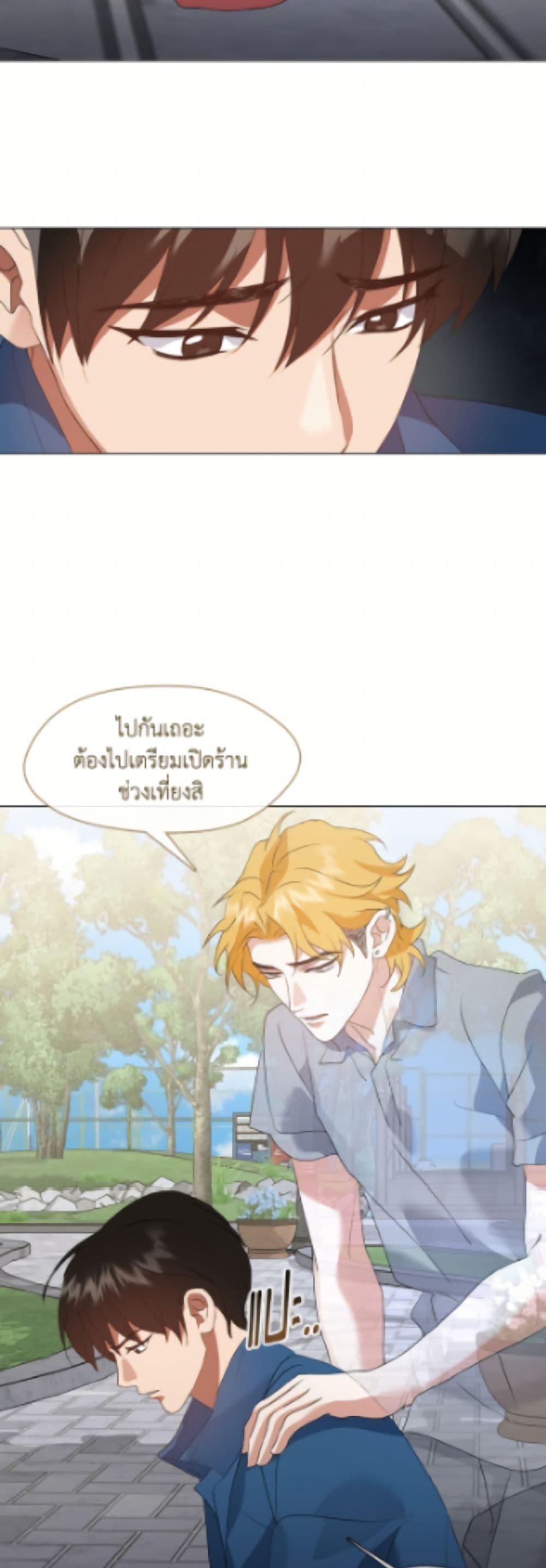 Afterlife Diner ตอนที่ 89 17