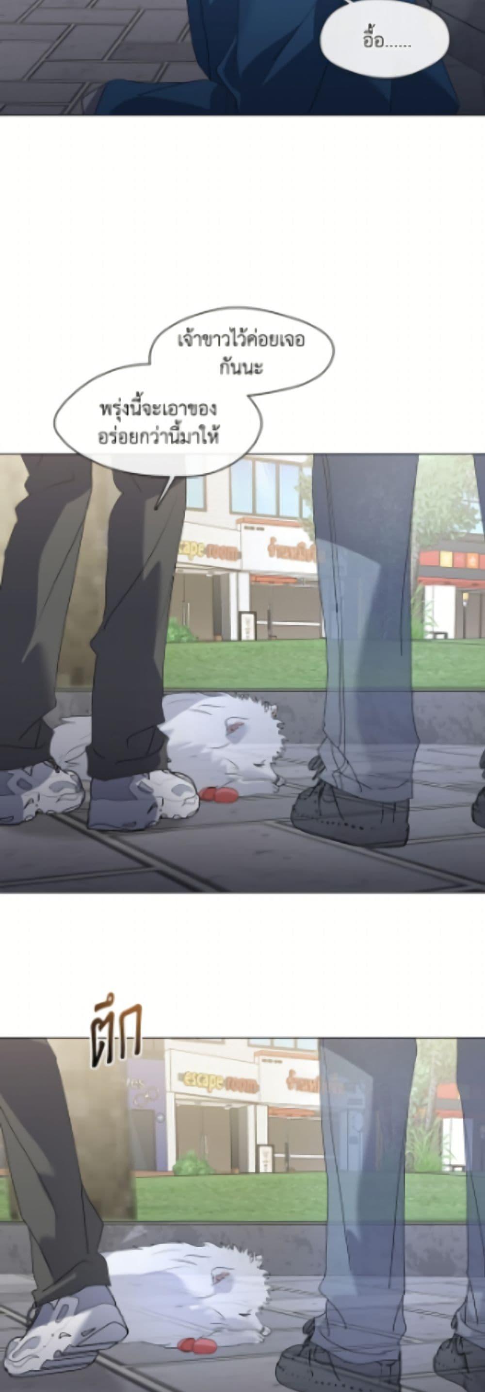 Afterlife Diner ตอนที่ 89 18