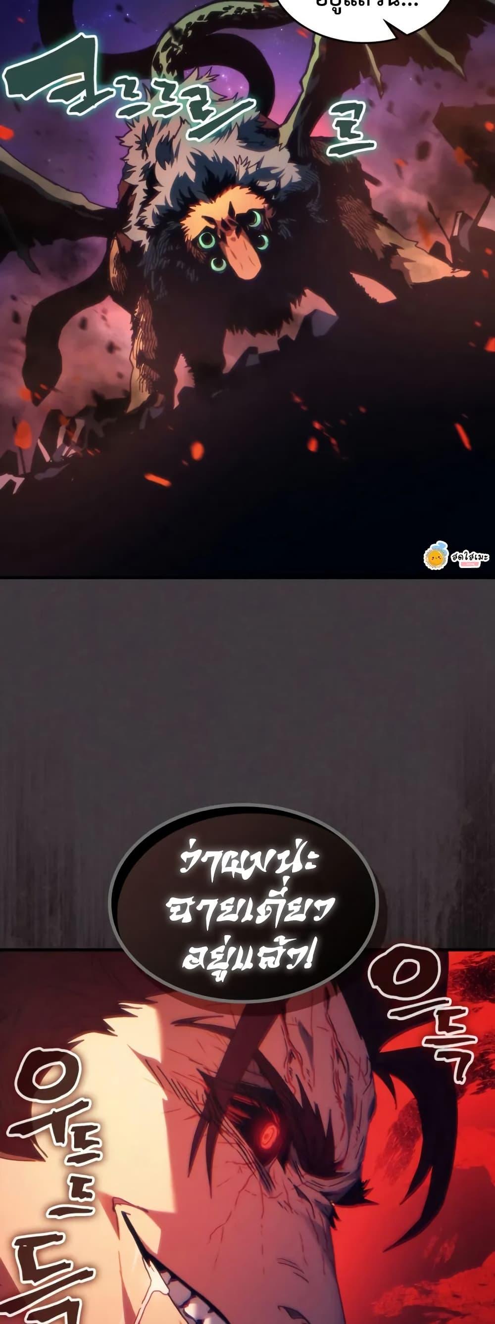 Mr Devourer Please Act Like a Final Boss ตอนที่ 89 20