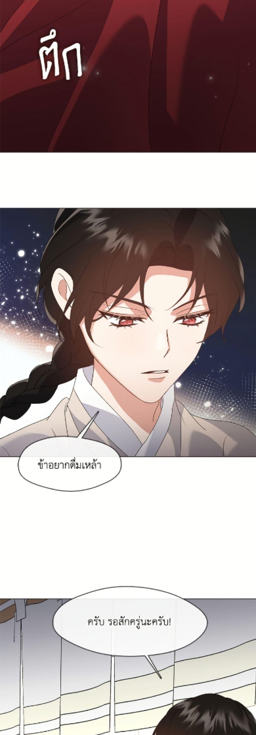 Afterlife Diner ตอนที่ 89 22