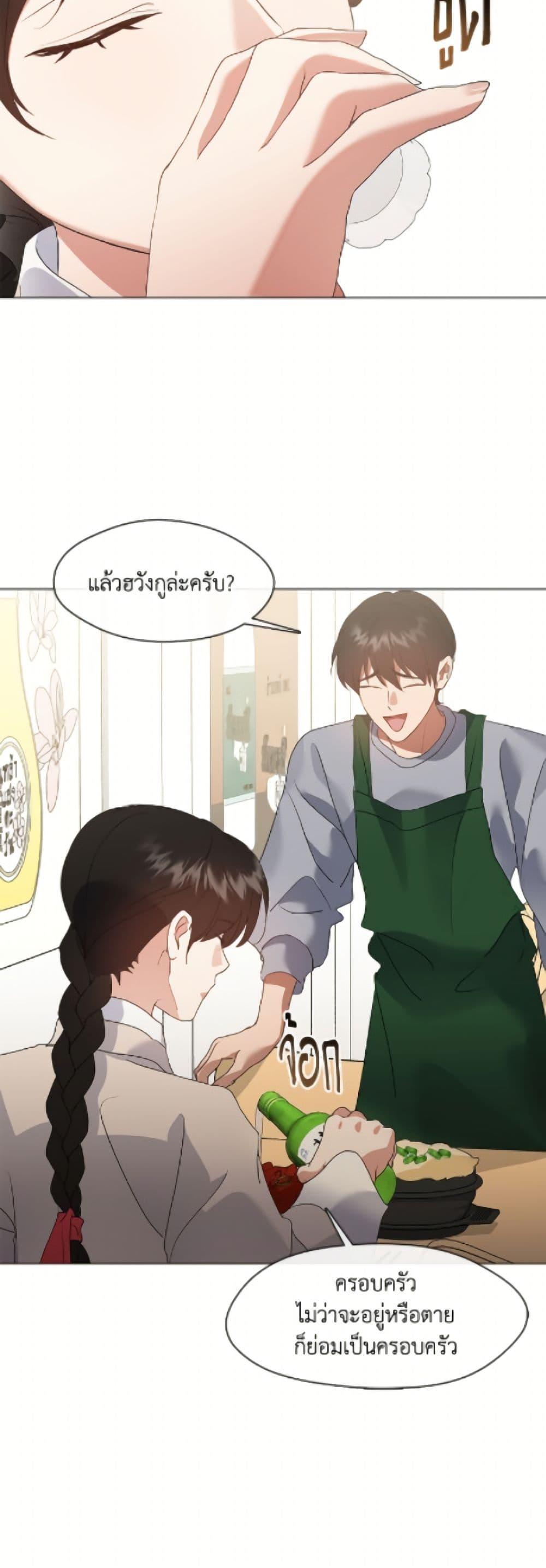 Afterlife Diner ตอนที่ 89 25