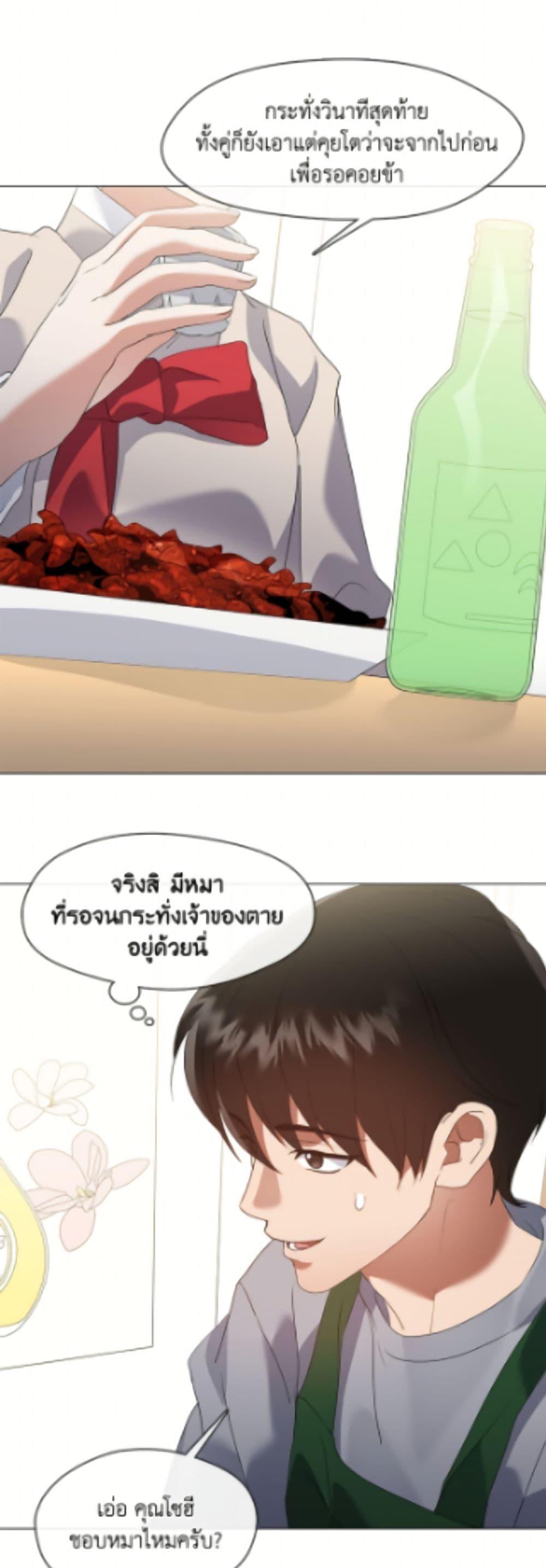 Afterlife Diner ตอนที่ 89 26