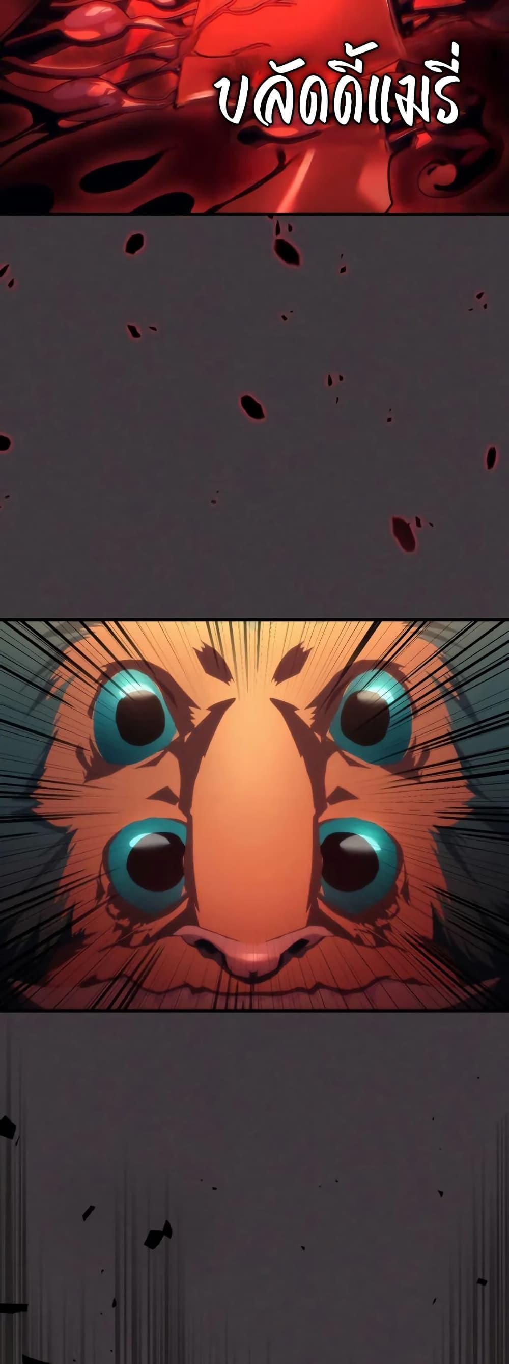 Mr Devourer Please Act Like a Final Boss ตอนที่ 89 27