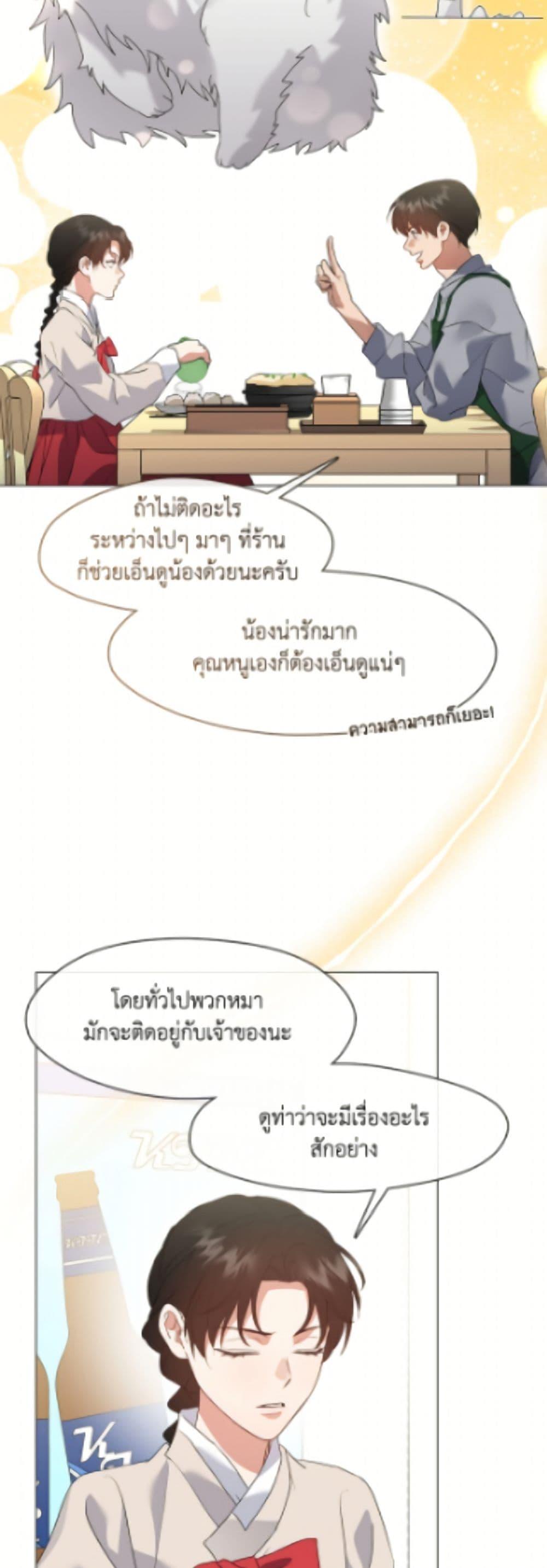 Afterlife Diner ตอนที่ 89 28