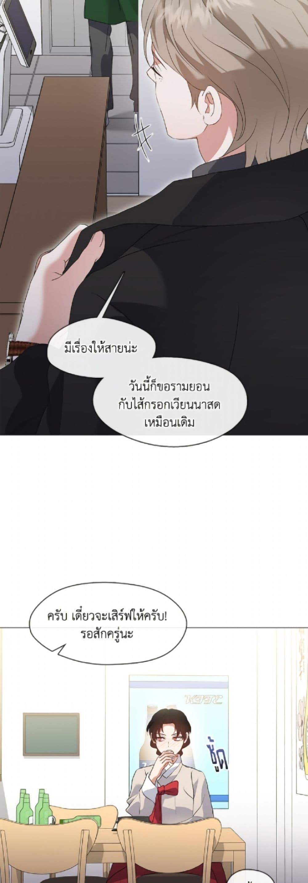 Afterlife Diner ตอนที่ 89 33