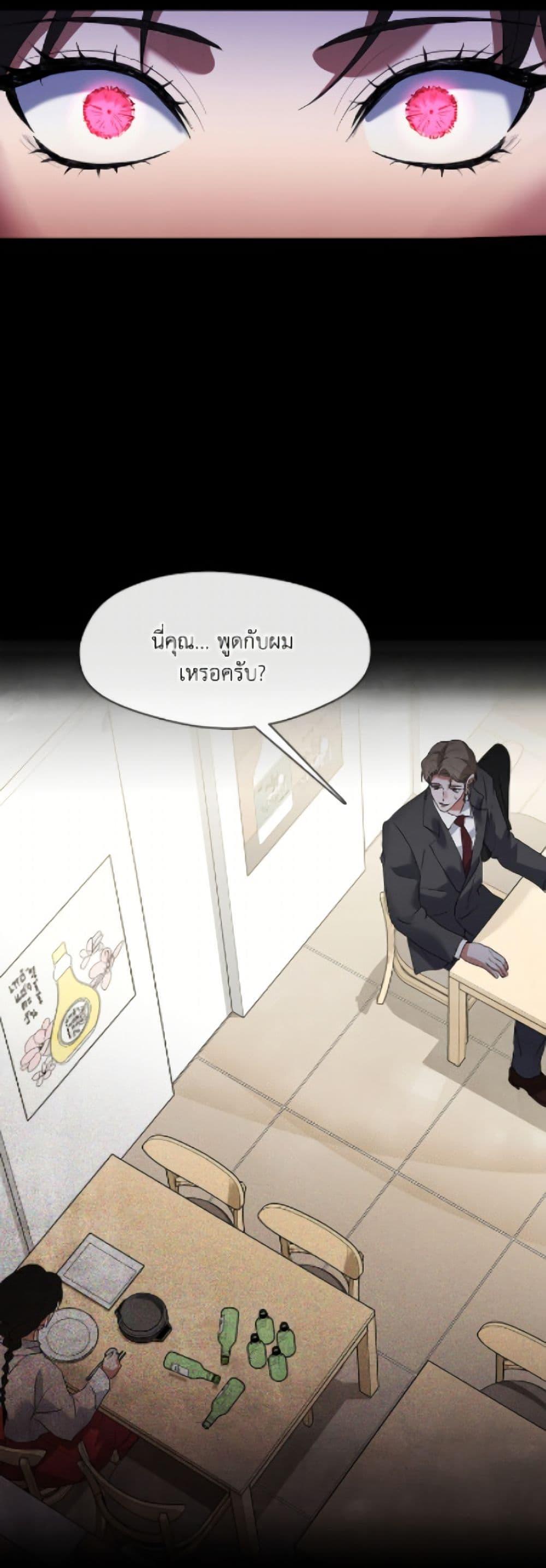 Afterlife Diner ตอนที่ 89 38