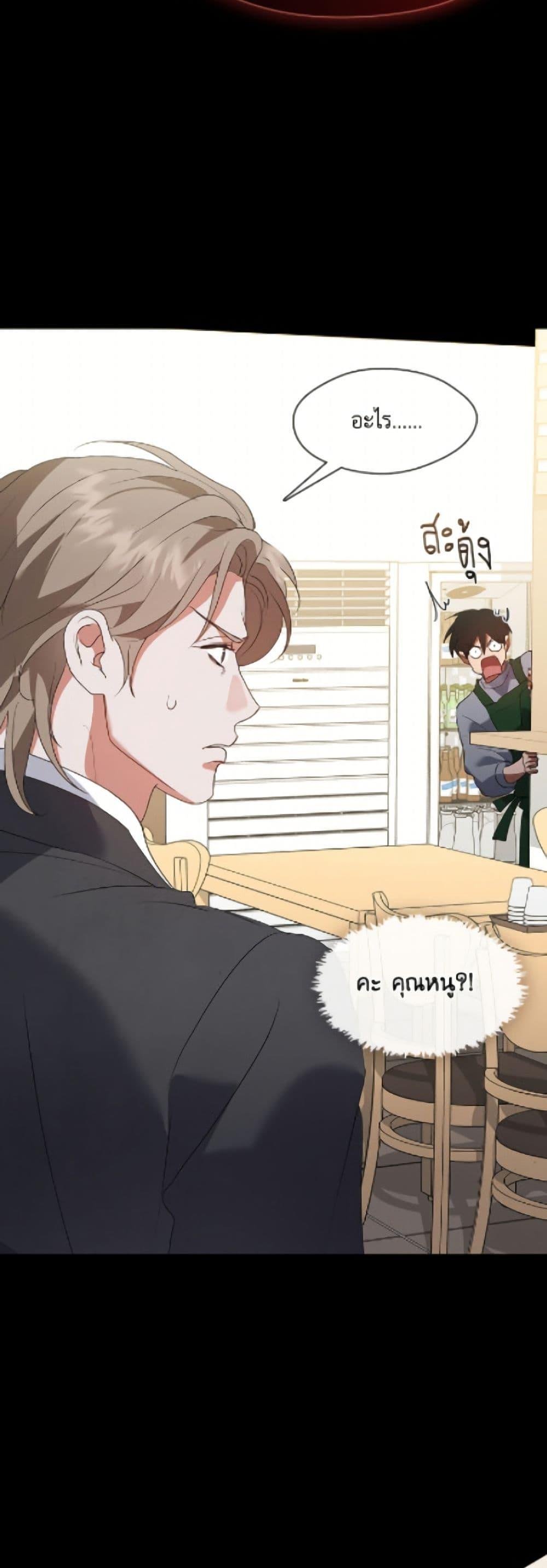 Afterlife Diner ตอนที่ 89 40