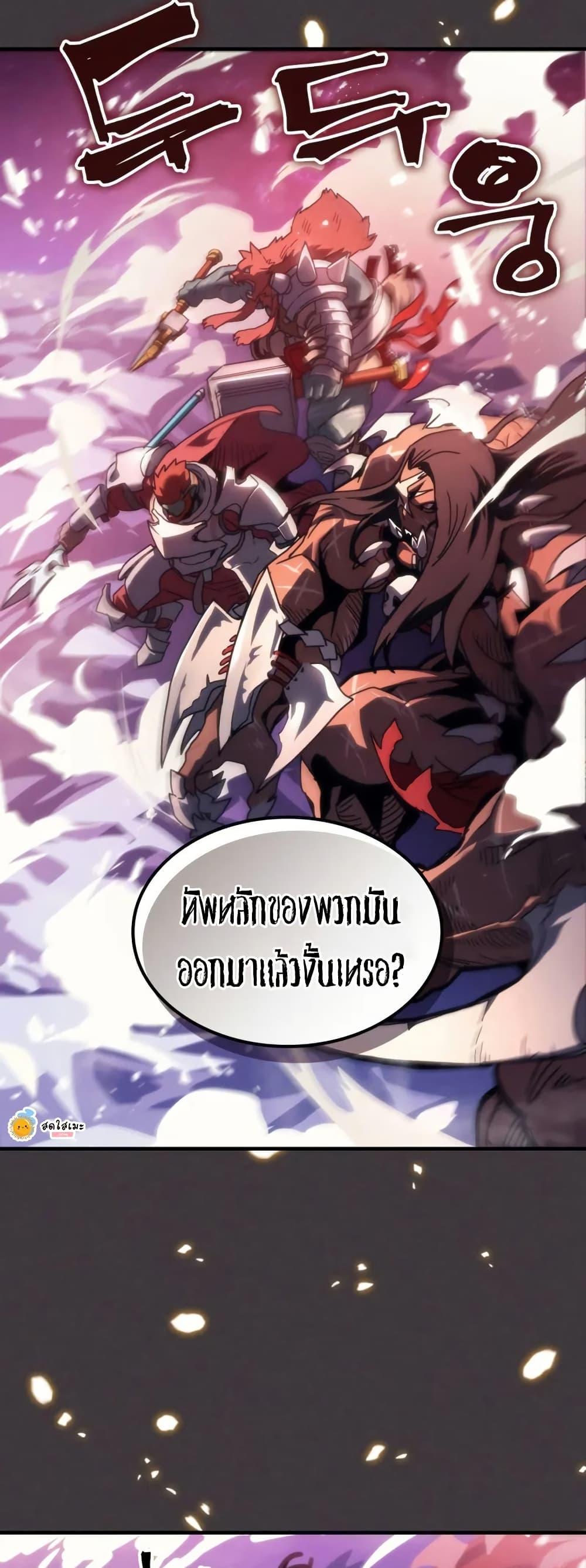 Mr Devourer Please Act Like a Final Boss ตอนที่ 89 40