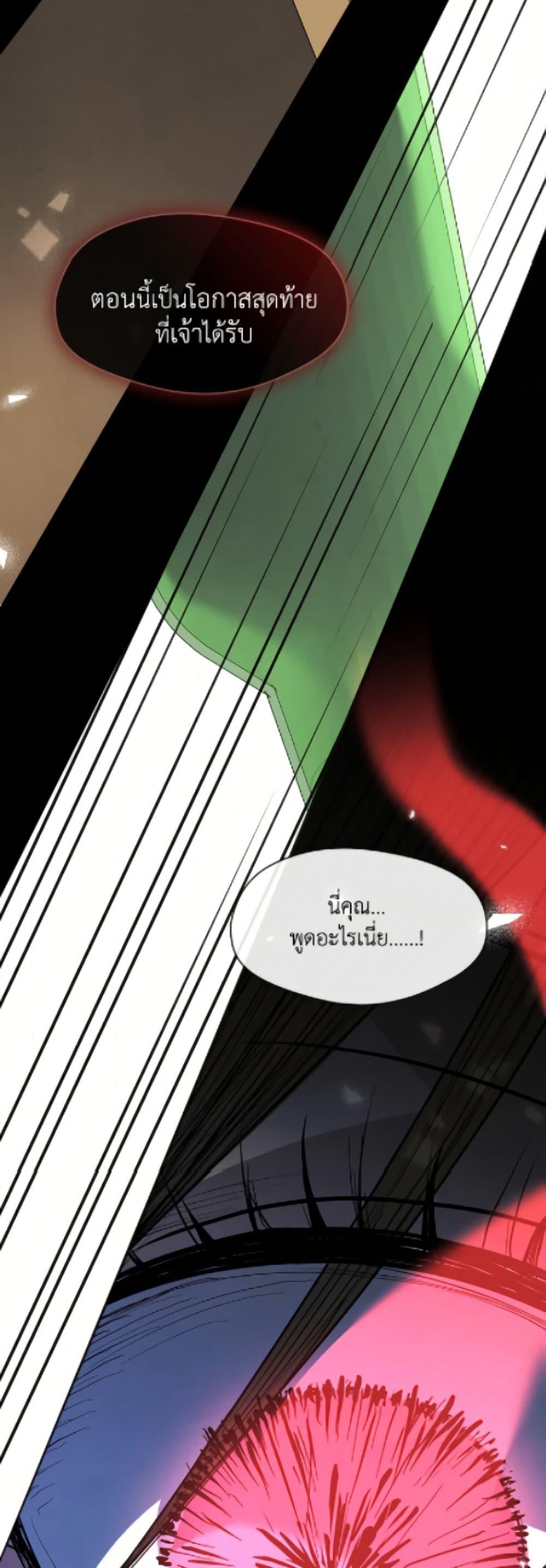 Afterlife Diner ตอนที่ 89 42