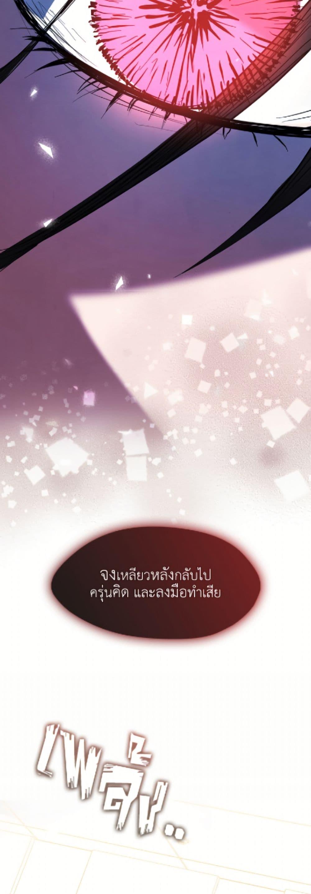 Afterlife Diner ตอนที่ 89 43