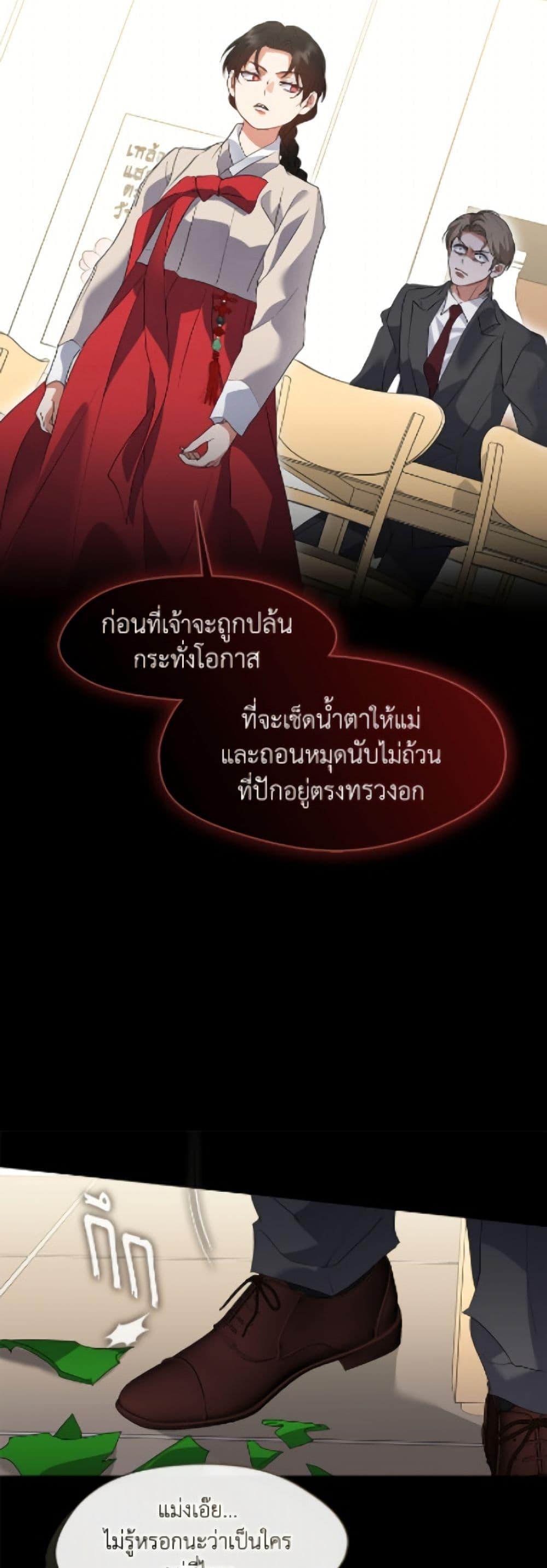 Afterlife Diner ตอนที่ 89 44
