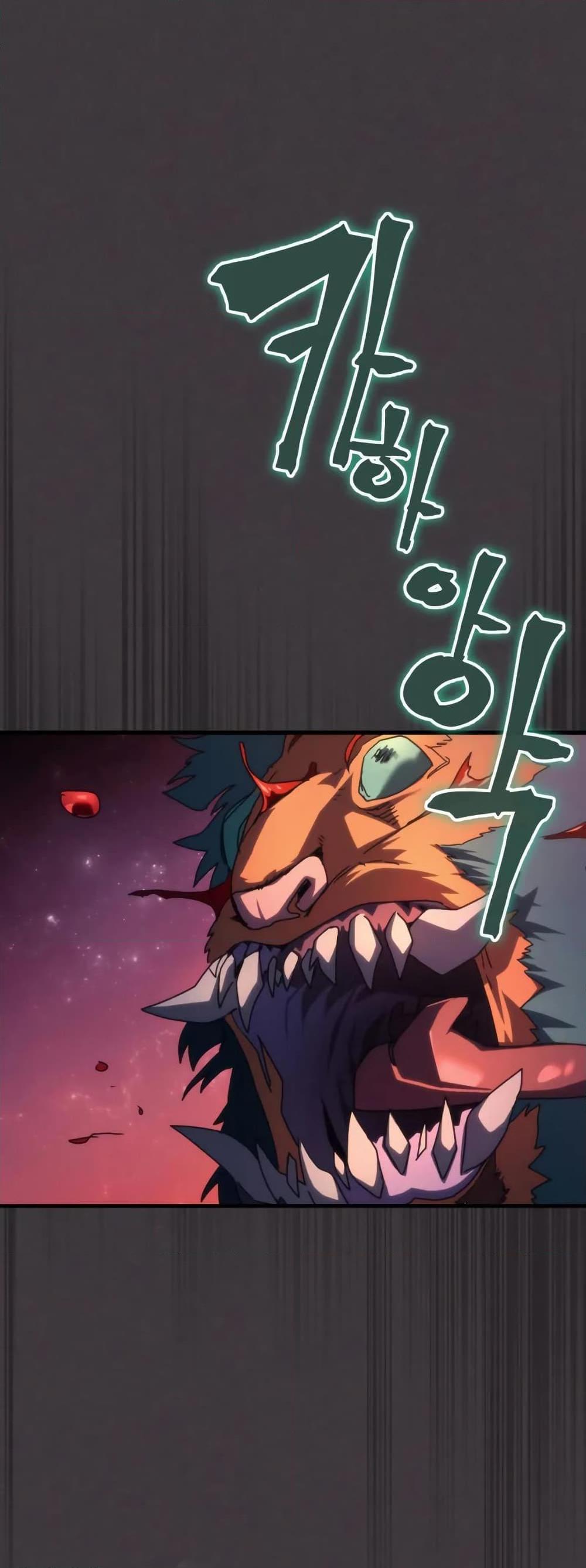 Mr Devourer Please Act Like a Final Boss ตอนที่ 89 44